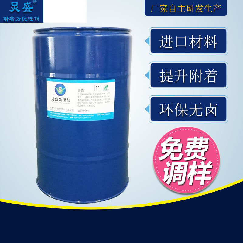 涂層附著力促進劑